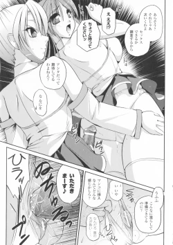 Page 151 of Comic Unreal Anthology Mahou Gakuen Hen