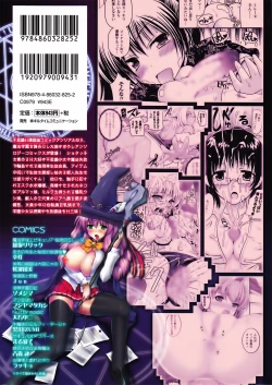Page 2 of Comic Unreal Anthology Mahou Gakuen Hen