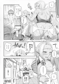 Page 66 of Comic Unreal Anthology Mahou Gakuen Hen