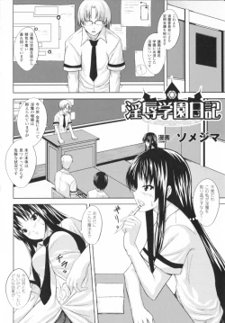 Page 68 of Comic Unreal Anthology Mahou Gakuen Hen