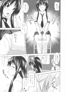 Page 69 of Comic Unreal Anthology Mahou Gakuen Hen