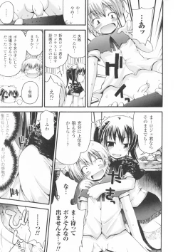 Page 7 of Comic Unreal Anthology Mahou Gakuen Hen