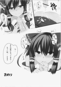 Page 43 of Touhou Junai Goudoushi ～Suzuran～