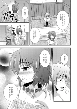 Page 10 of Hikari no Sasu Kata e