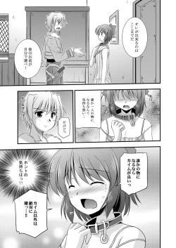 Page 12 of Hikari no Sasu Kata e