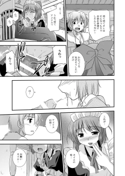 Page 20 of Hikari no Sasu Kata e