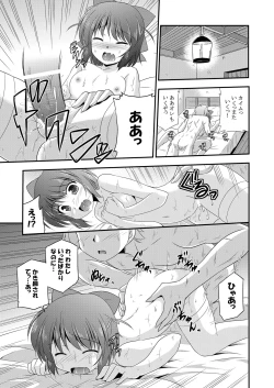 Page 30 of Hikari no Sasu Kata e