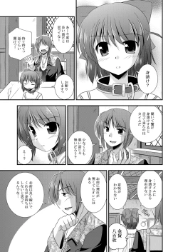 Page 4 of Hikari no Sasu Kata e