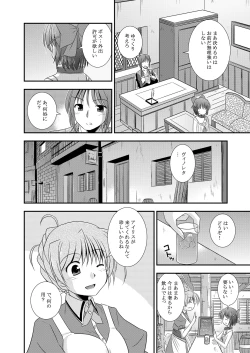 Page 5 of Hikari no Sasu Kata e