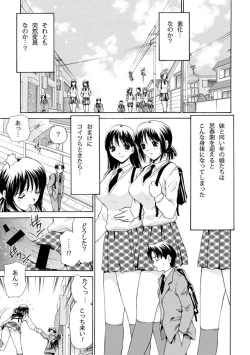 Page 5 of MONSTER AGE