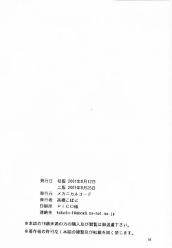 Page 13 of Method to the madness 2