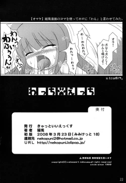 Page 21 of Wacchi Ecchi