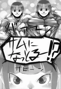 Page 13 of Samumonogatari