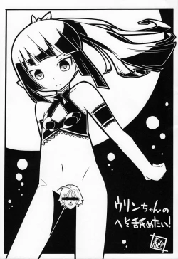 Page 18 of Samumonogatari