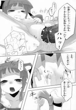 Page 9 of Samumonogatari