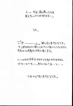 Page 34 of GOLD-E act3