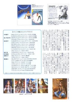 Page 36 of Sasurai Emanon   Vol.1