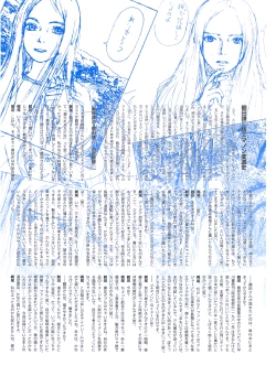 Page 37 of Sasurai Emanon   Vol.1