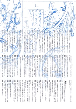 Page 39 of Sasurai Emanon   Vol.1