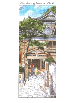 Page 49 of Sasurai Emanon   Vol.1