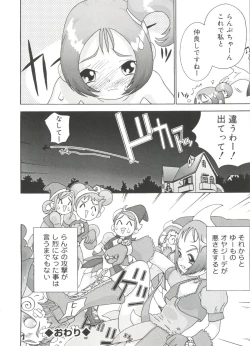 Page 109 of Moe Chara Zensho Vol. 3
