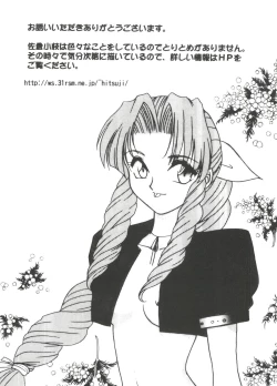 Page 111 of Moe Chara Zensho Vol. 3