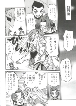 Page 117 of Moe Chara Zensho Vol. 3