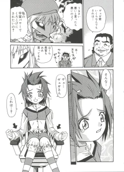 Page 118 of Moe Chara Zensho Vol. 3