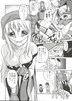 Page 121 of Moe Chara Zensho Vol. 3