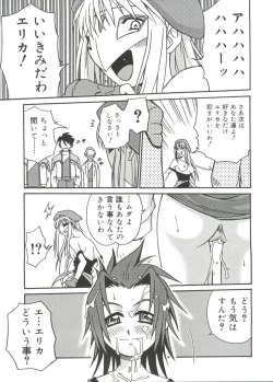 Page 124 of Moe Chara Zensho Vol. 3