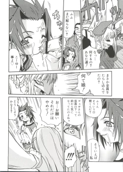 Page 125 of Moe Chara Zensho Vol. 3