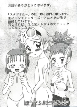 Page 132 of Moe Chara Zensho Vol. 3