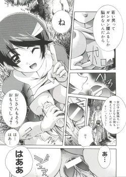 Page 140 of Moe Chara Zensho Vol. 3