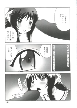 Page 150 of Moe Chara Zensho Vol. 3