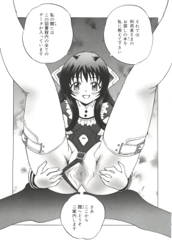 Page 152 of Moe Chara Zensho Vol. 3