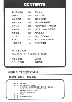 Page 163 of Moe Chara Zensho Vol. 3