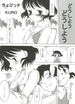 Page 21 of Moe Chara Zensho Vol. 3