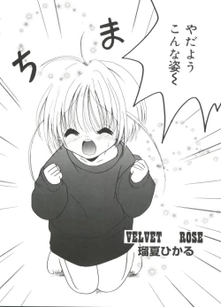 Page 51 of Moe Chara Zensho Vol. 3