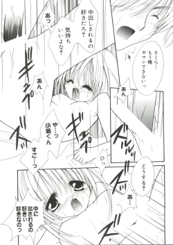 Page 64 of Moe Chara Zensho Vol. 3