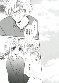 Page 66 of Moe Chara Zensho Vol. 3