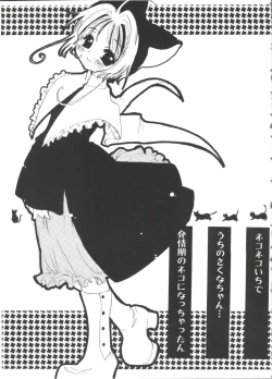 Page 70 of Moe Chara Zensho Vol. 3