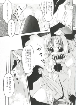 Page 74 of Moe Chara Zensho Vol. 3