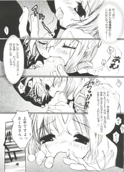 Page 76 of Moe Chara Zensho Vol. 3