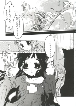 Page 82 of Moe Chara Zensho Vol. 3