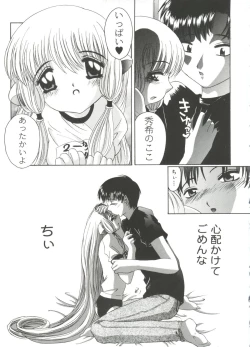 Page 8 of Moe Chara Zensho Vol. 3