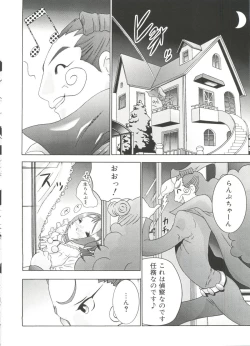 Page 95 of Moe Chara Zensho Vol. 3