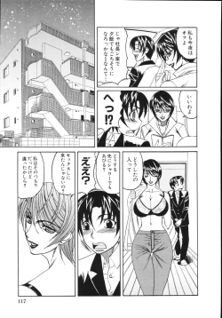 Page 121 of Jukuniku Kanin
