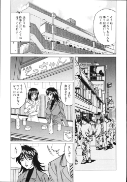 Page 61 of Jukuniku Kanin