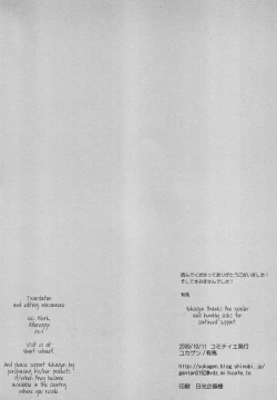 Page 31 of Plastic Doll