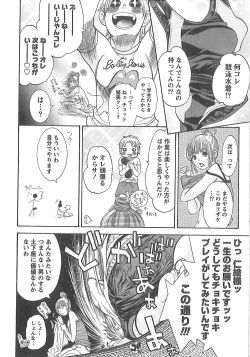 Page 109 of Sekai ga Cake ni naru Kakuritsu